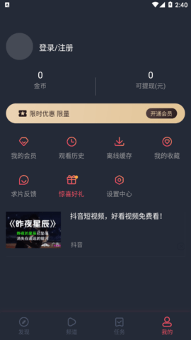 泰萌主app官方下载粉色版截图2