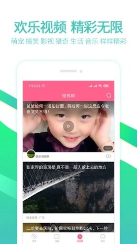 泰剧网app官方下载2021截图3