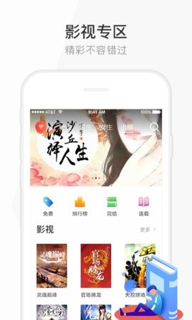 花生读书截图3