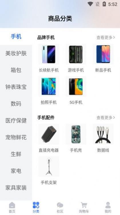 慈海商城官网版截图2