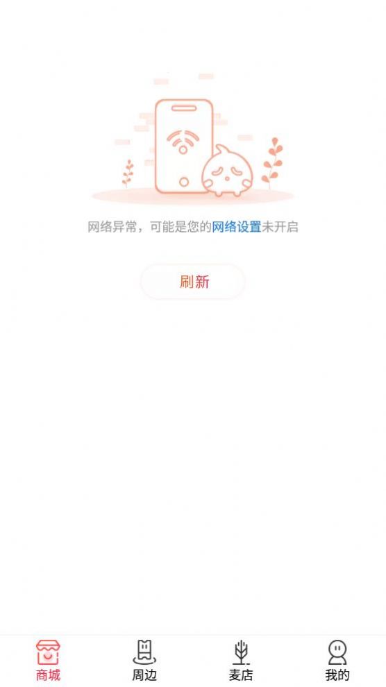 乐麦优品APP正品截图2