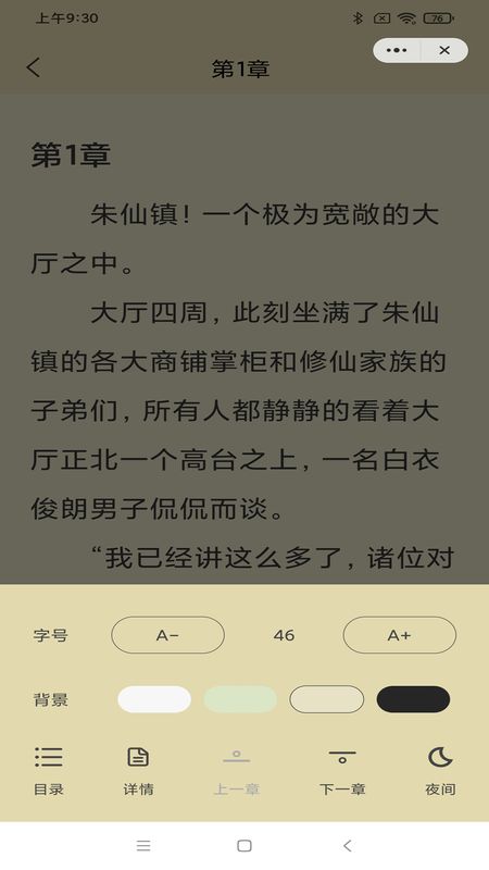 麻辣小说app百度网盘截图3