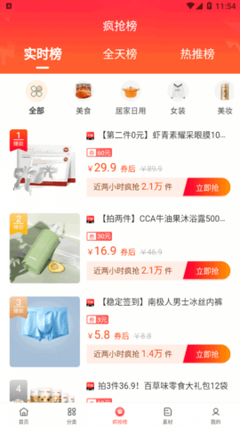 明阳优品APP正版截图2