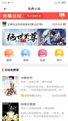 两性小说最新版截图3