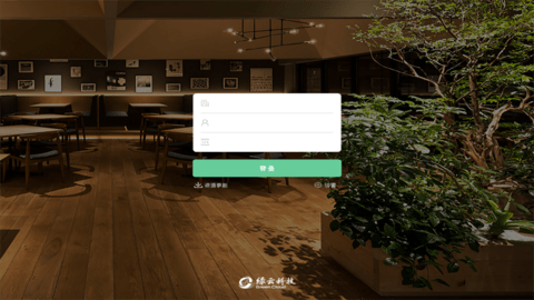 绿云餐饮app手机版