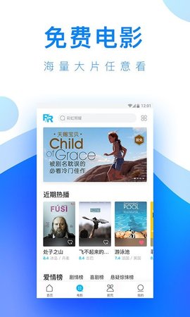 人人视频TV版截图2