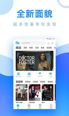 人人视频TV版截图3