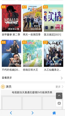 极速影视app官方截图4