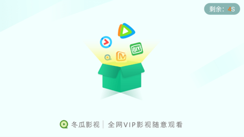 哈密瓜影视2021最新版本截图3