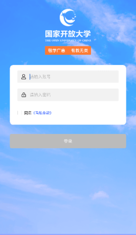 i国开app官方截图2