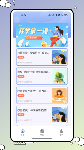 青学书堂截图3