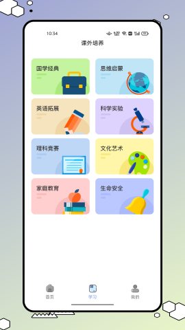 青学书堂截图2