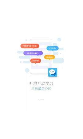 伊顿云学堂截图2