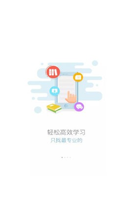 伊顿云学堂截图4