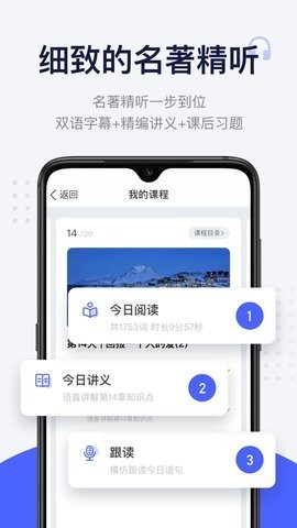 每日英语阅读截图4