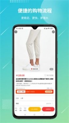 好货易购官方版截图2