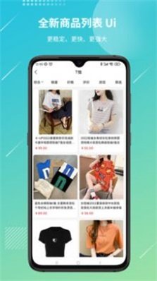 好货易购官方版截图3