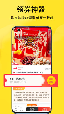 淘金探APP最新版截图3