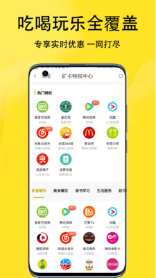 淘金探APP最新版截图2