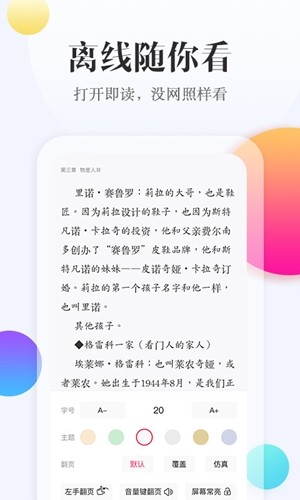 西瓜阅读免费版截图3