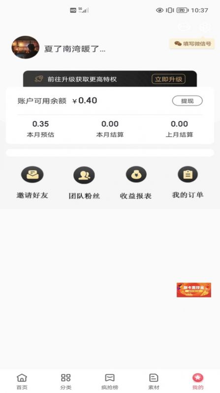 明阳优品截图2