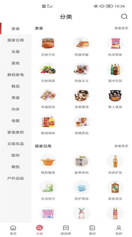 明阳优品截图3