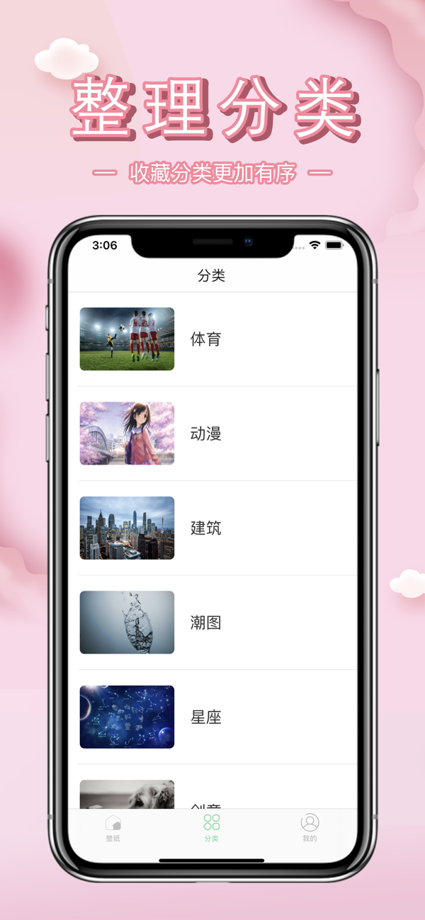 堆糖截图2