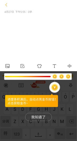 趣键盘截图4