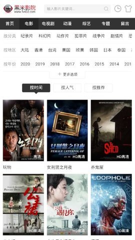 黑米影院tv版截图3