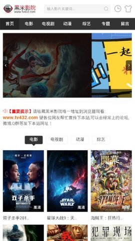 黑米影院tv版截图2