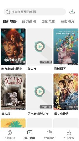 极光影院tv盒子版最新版截图2