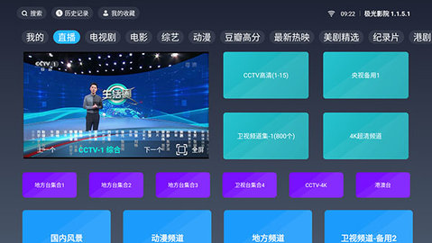 极光影院tv截图2
