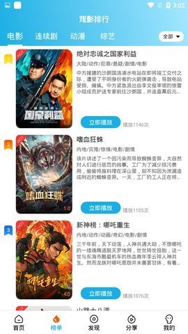 片库网app无广告版截图4