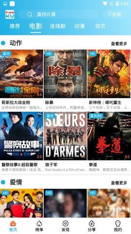 片库网app无广告版截图3