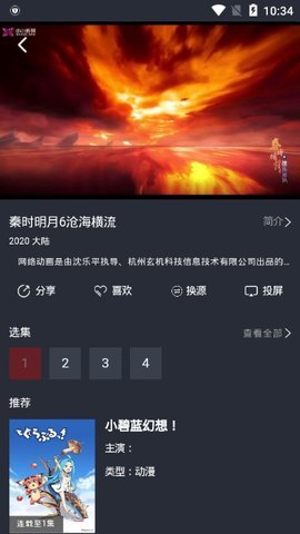 飞鱼影视2021截图3