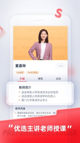 途途课堂app安卓版截图2