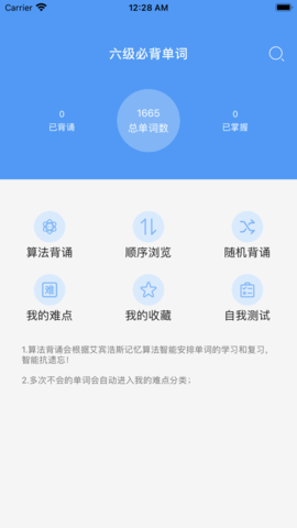 Tag背单词截图3