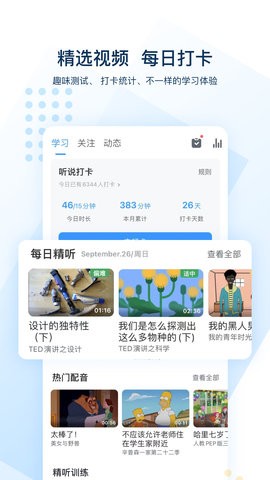 可可英语截图4