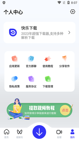 快乐截图2