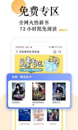 书包小说APP免费版截图2