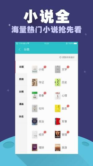 禹天小说APP最新版截图3