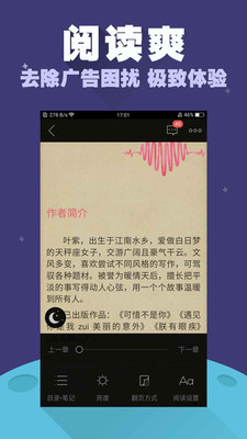 禹天小说APP最新版截图2