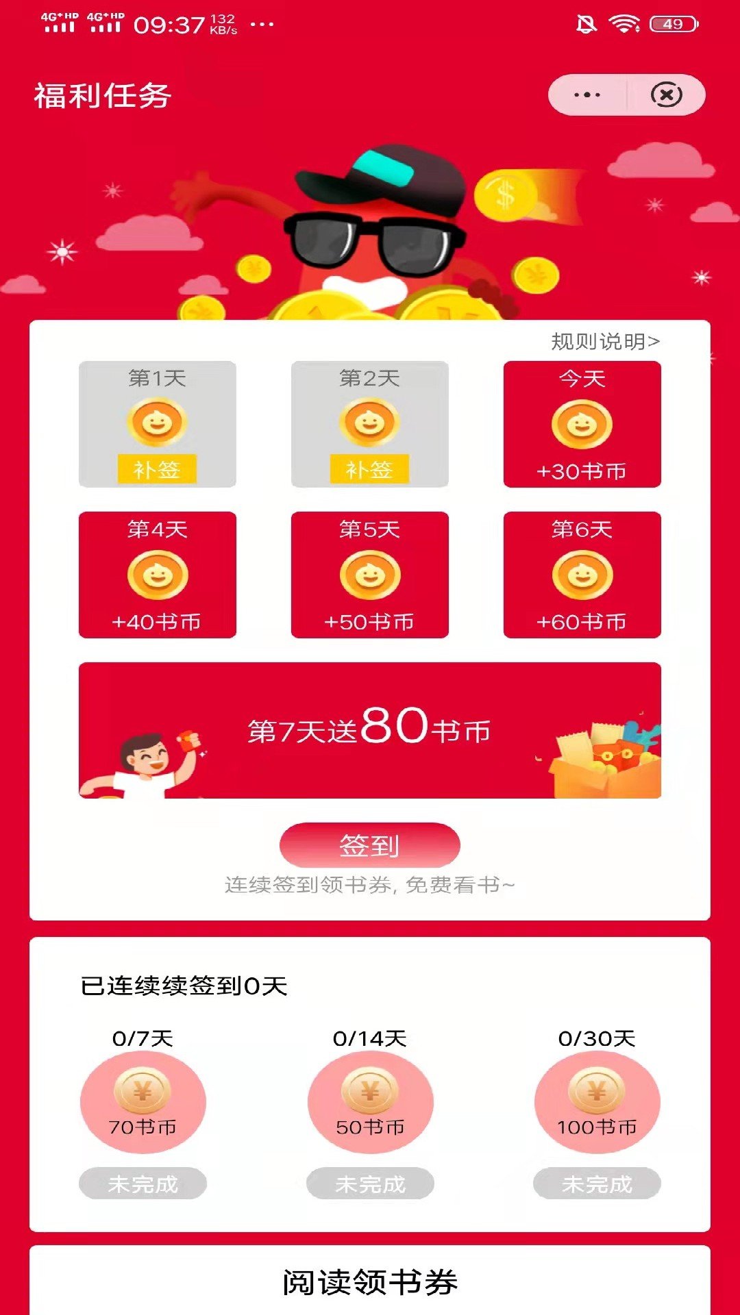 柚夏小说v4.00.01截图2