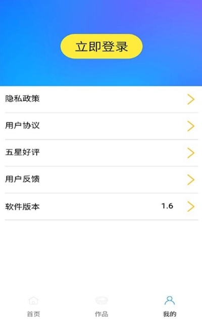 视频编辑大师截图2