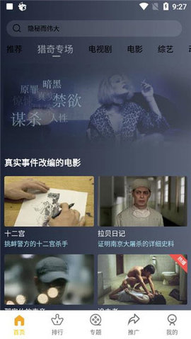 整点视频安卓版截图2