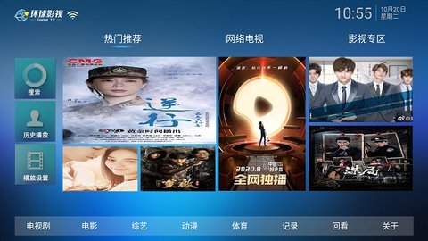 环球影视tv1.2.5版