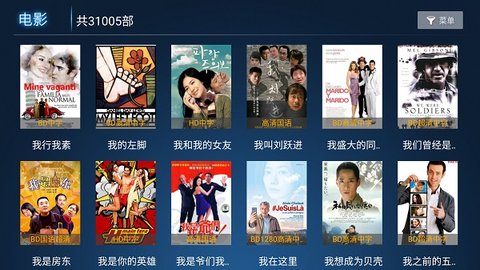 环球影视tv1.2.2截图3