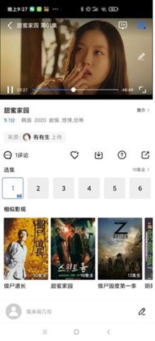 大海影视app正版截图3