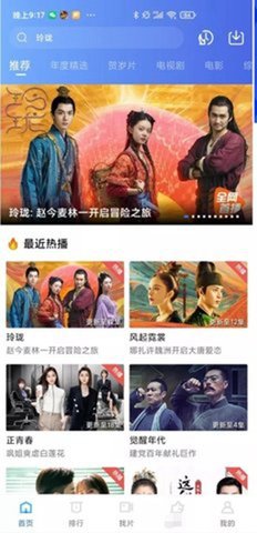 大海影视tv电视版截图4