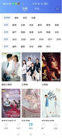 大海影视tv电视版截图2